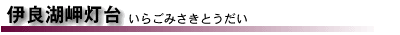 ɗǌΖ@炲݂Ƃ