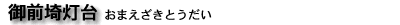 O蓔 i܂Ƃj 