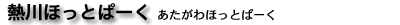 MقƂς[ iقƂρ[j 