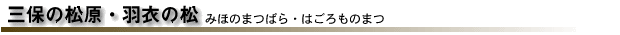 Oۂ̏EH߂̏